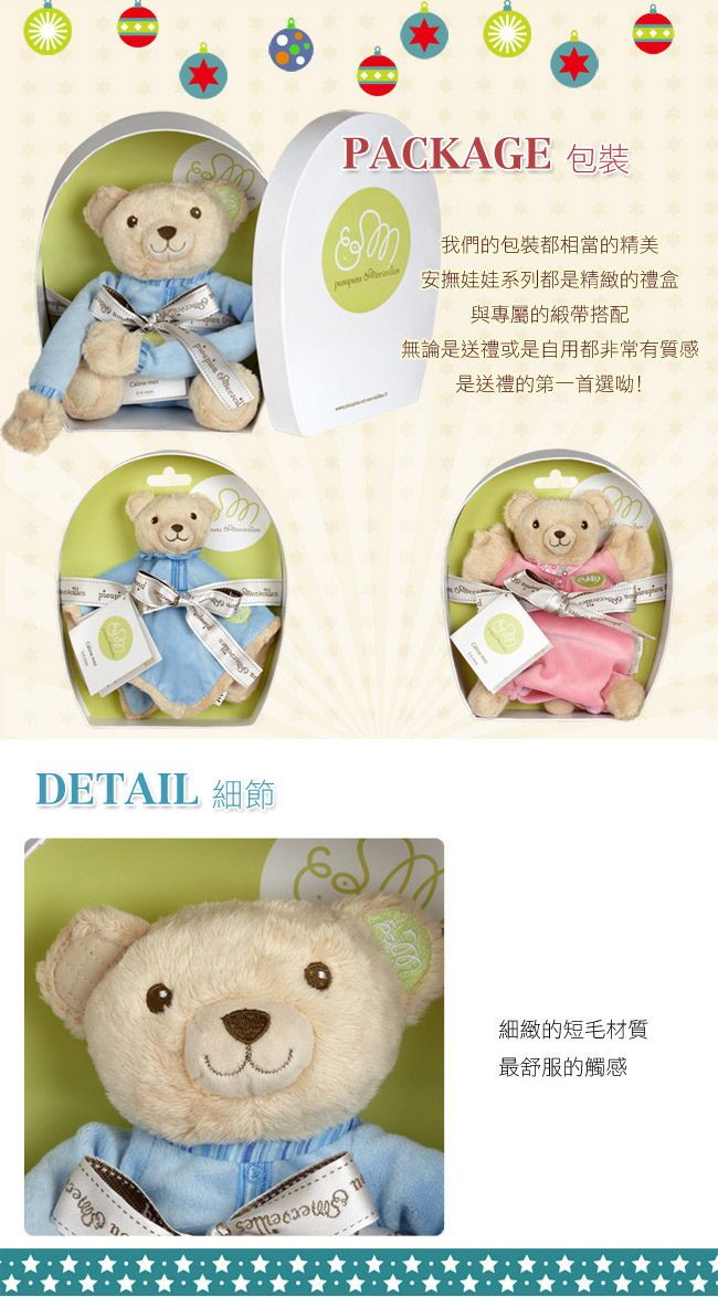 法國PiouPiou Merveilles 精緻