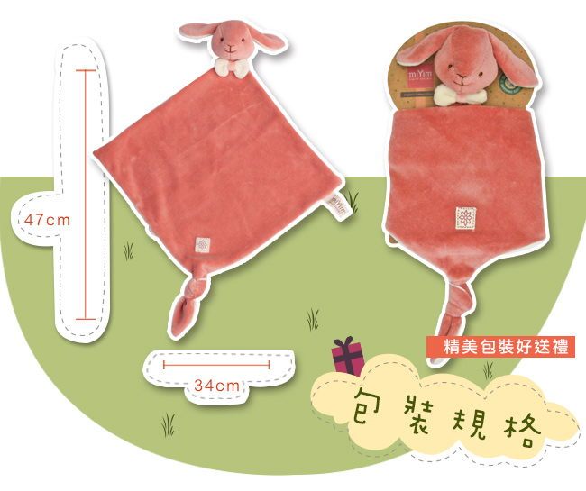 miYim有機棉安撫巾 邦妮兔兔